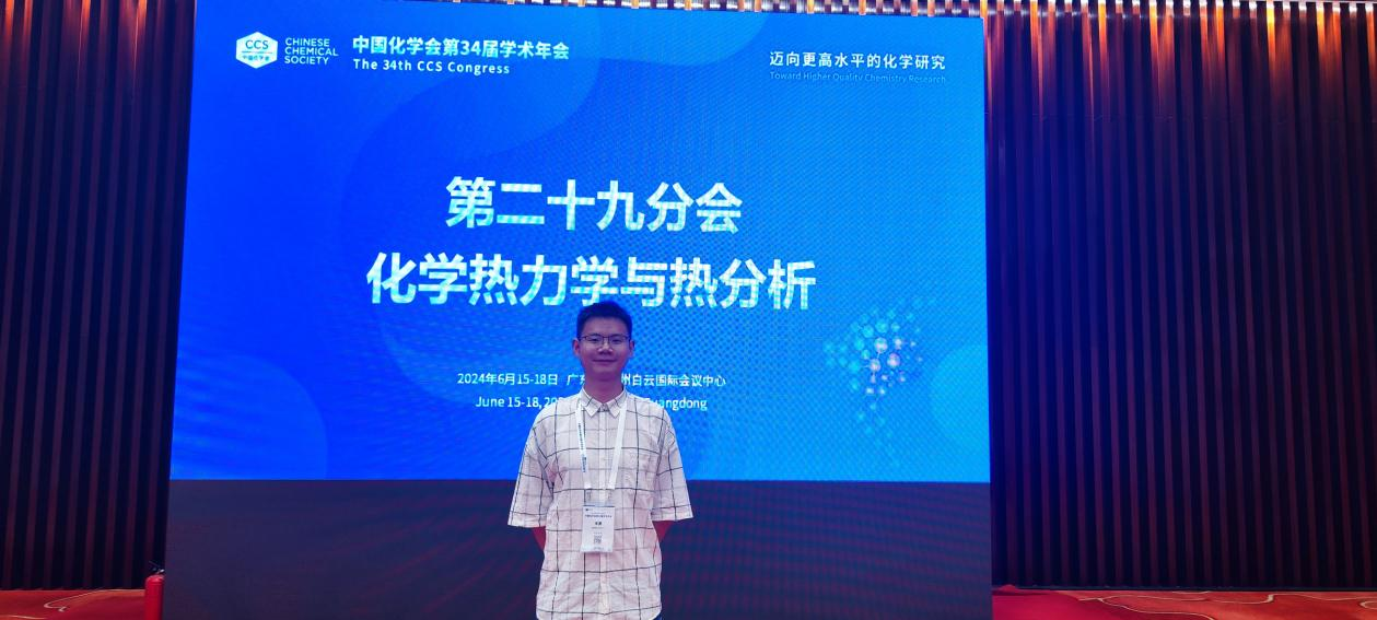 课题组硕士研究生宋勇获2024年校级优秀硕士学位论文