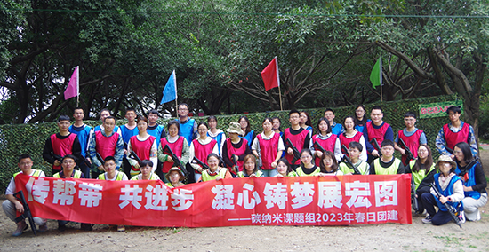 2023团建2-1.jpg