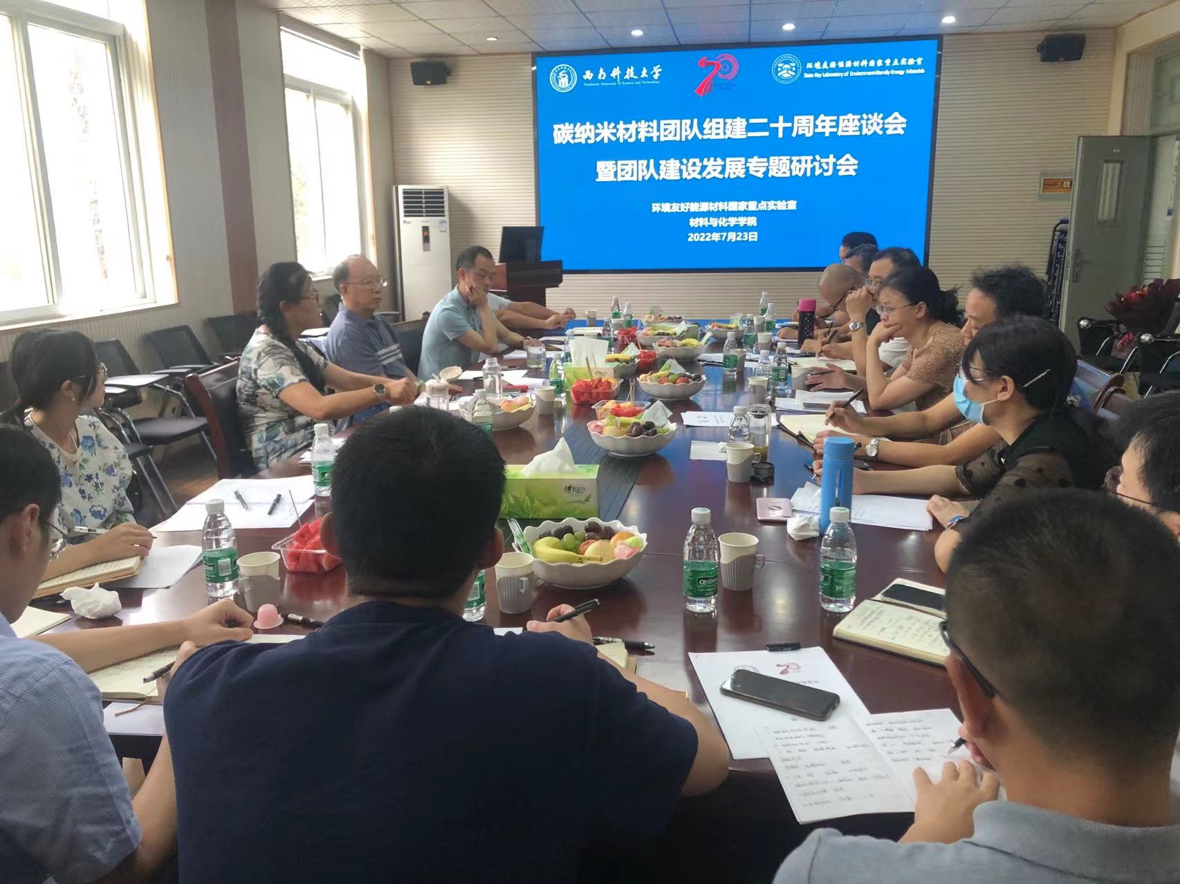 2022.7.23研讨会.jpg